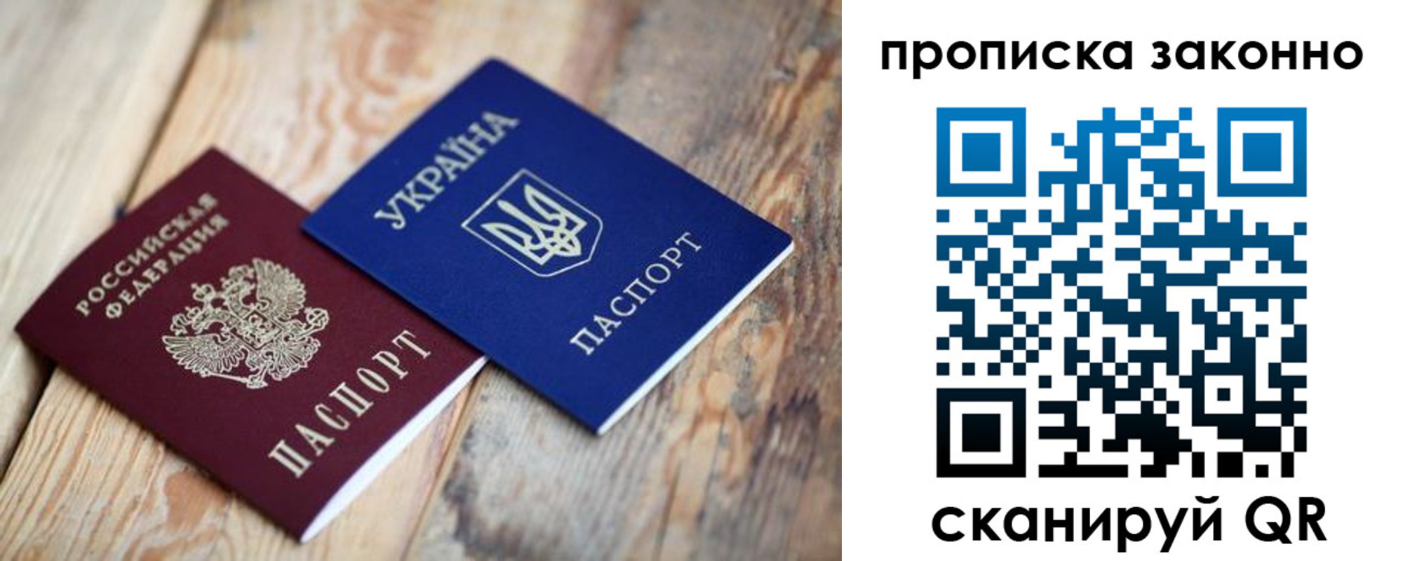 прописка для школы в Сибае