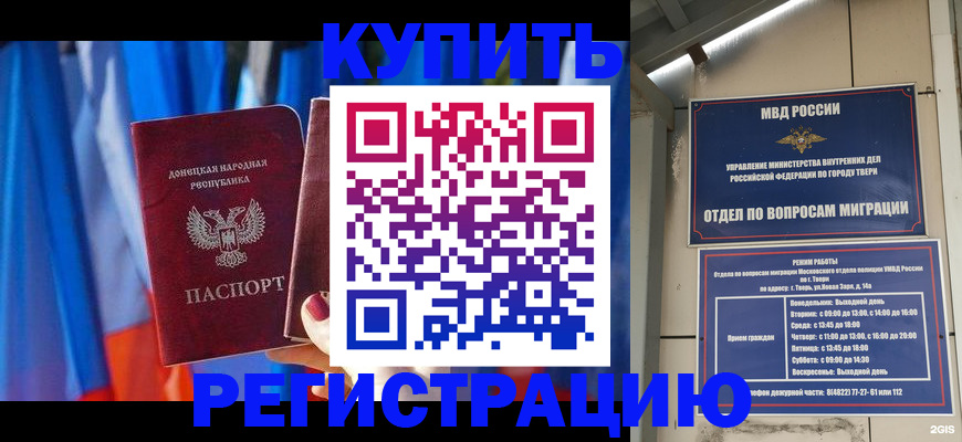 регистрация для дет. сада в Сибае